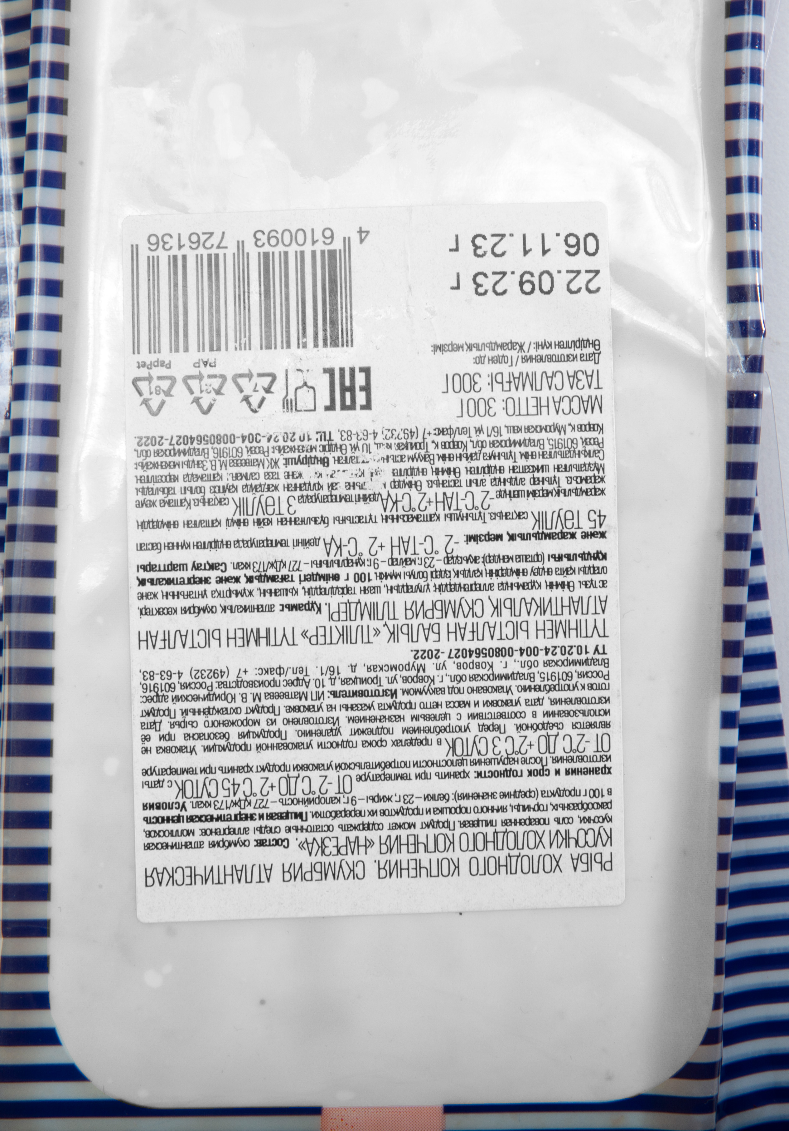 Скумбрия х/к Дары Атлантиды нарезка в/у 300 гр.