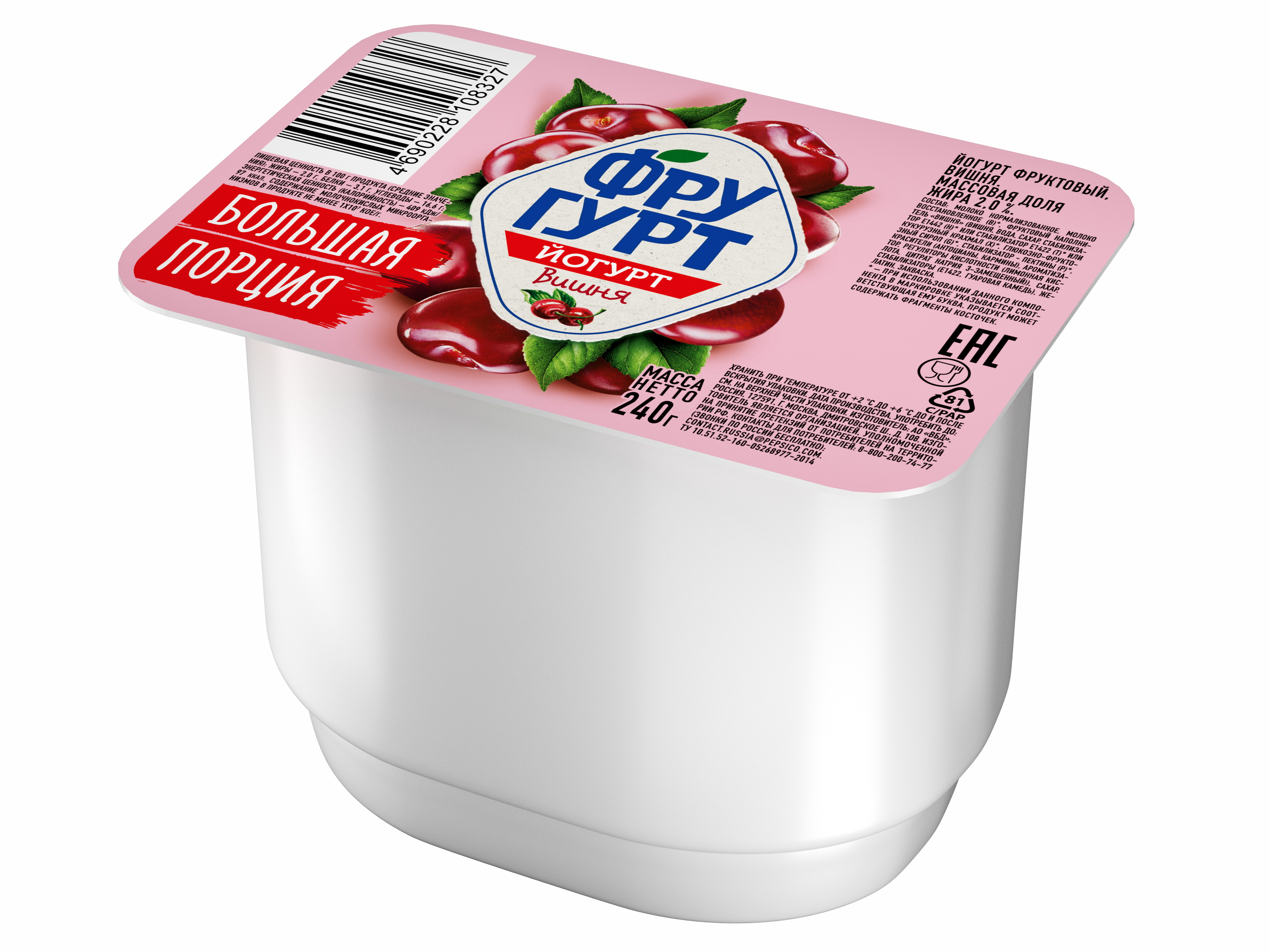 Йогурт Фругурт Вишня 2% 240г