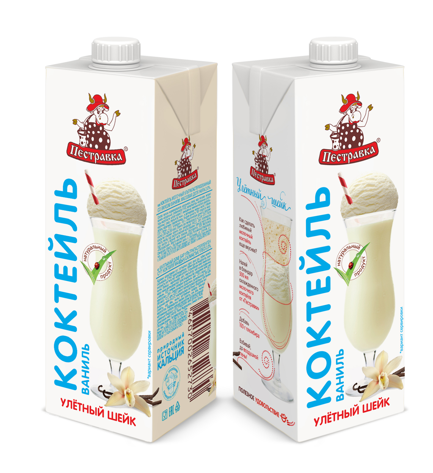 Коктейль молочный Пестравка 2% ваниль ТБА 1л