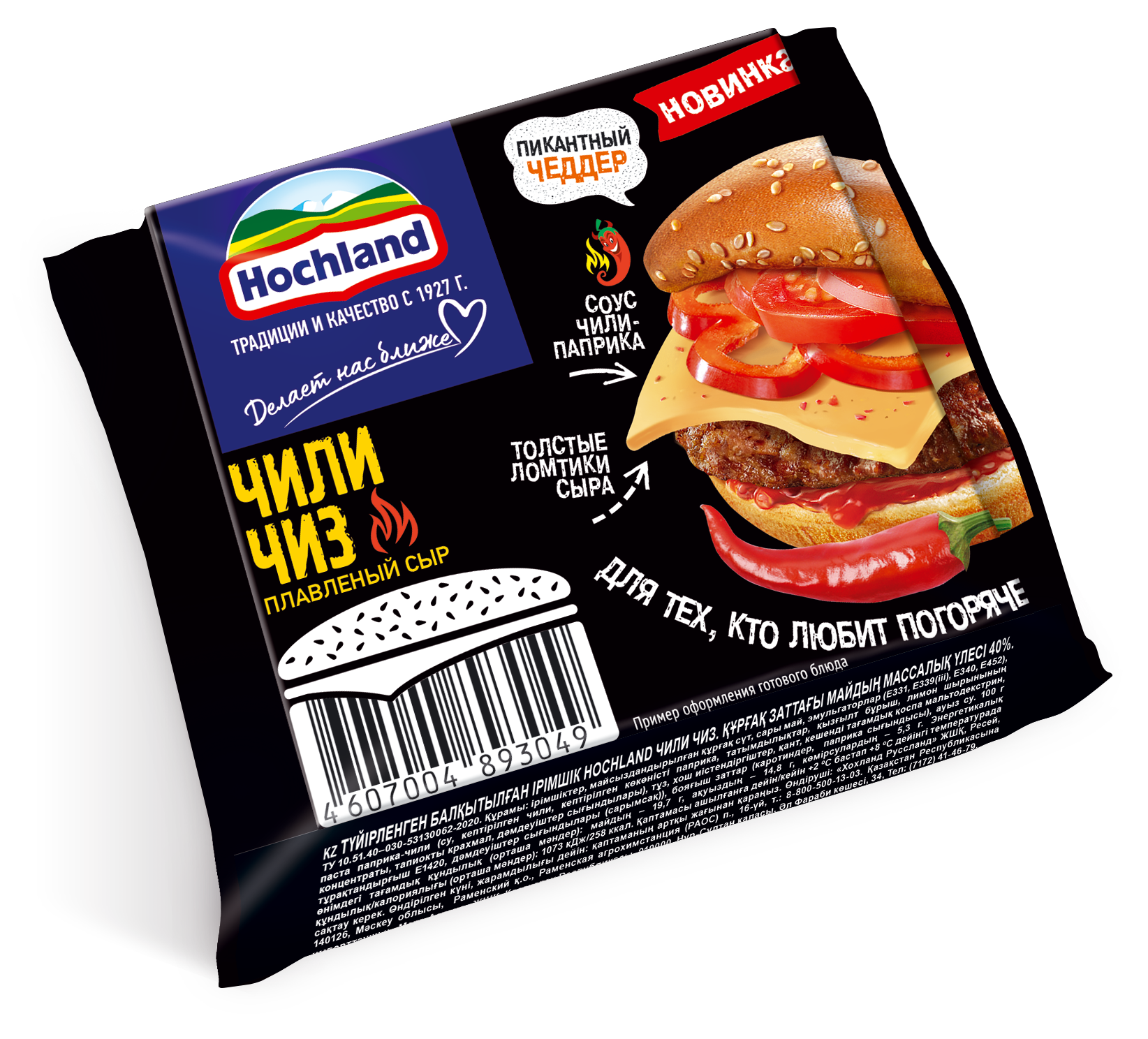 Сыр Хохланд плавленый ломтевой Чили Чиз 40% ф/п 150 г