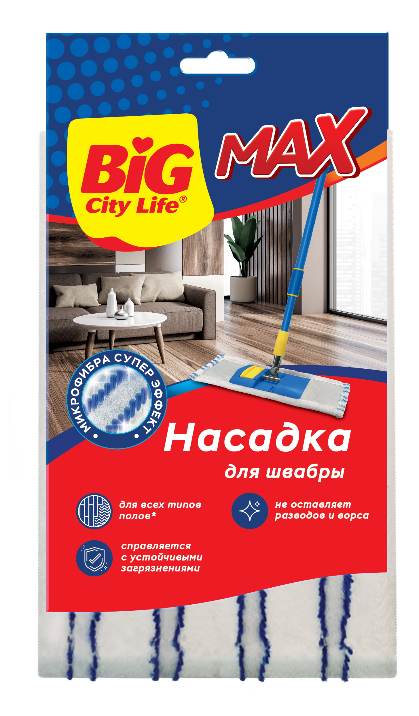 Насадка BIG City для швабры микроворс с нейлоном MAX (30шт/ящ)