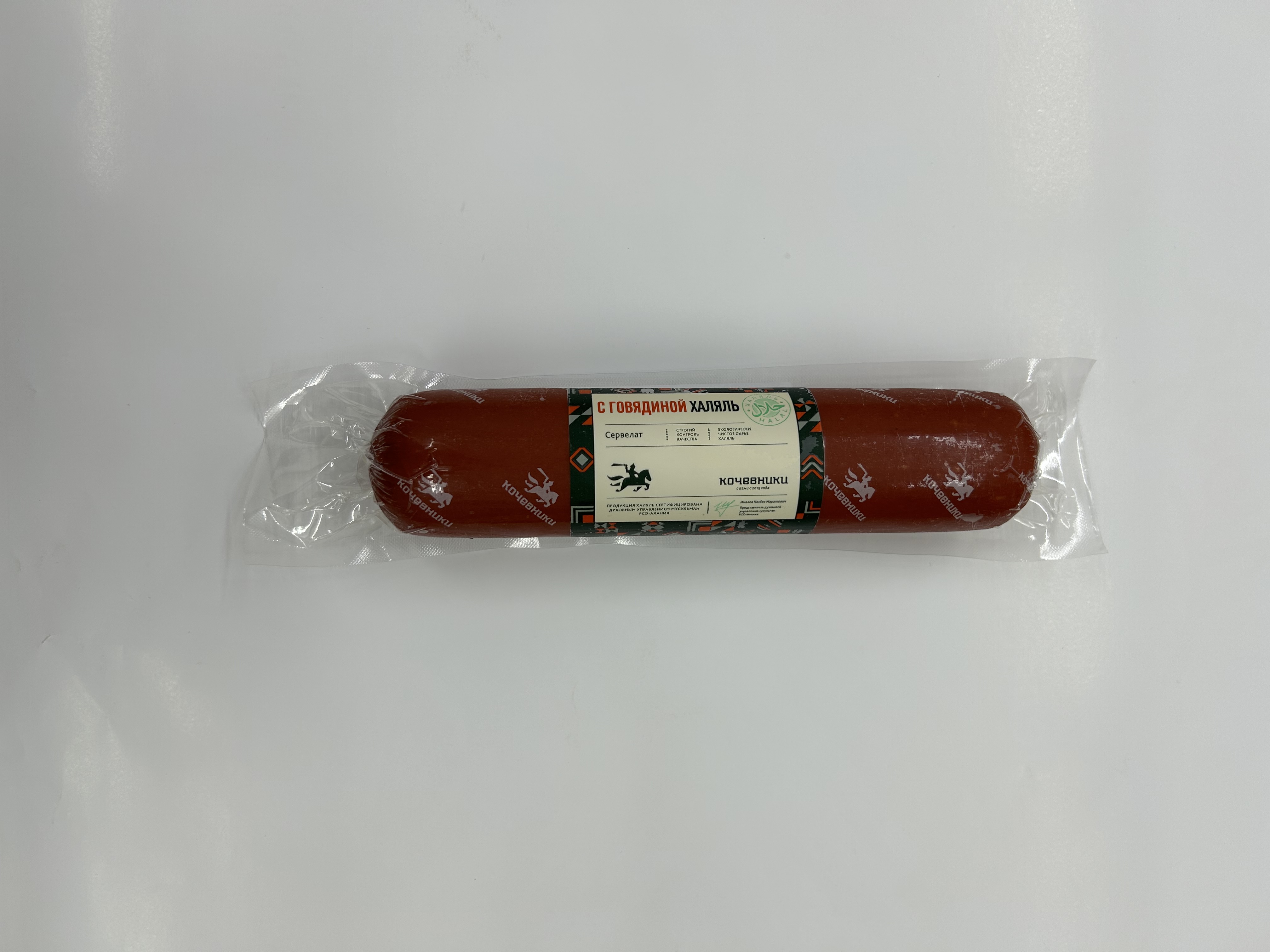 Колбаса в/к Кочевники Сервелат с говядиной ХАЛЯЛЬ в/у 500 г