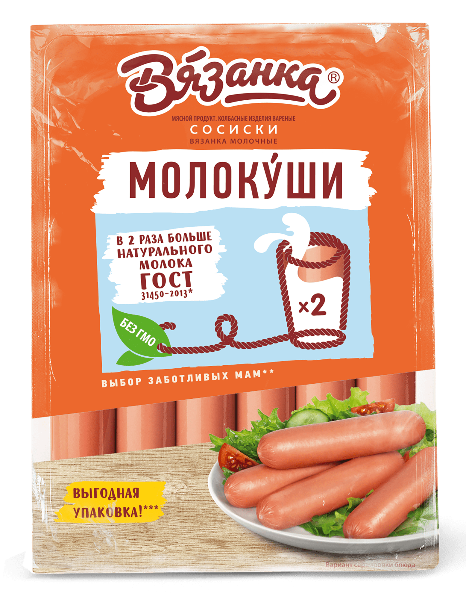 Сосиски Вязанка Молокуши (Вязанка молочные) п/а вес (45 сут)