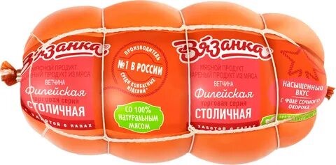 Ветчина Вязанка Филейская Столичная 0,45 кг