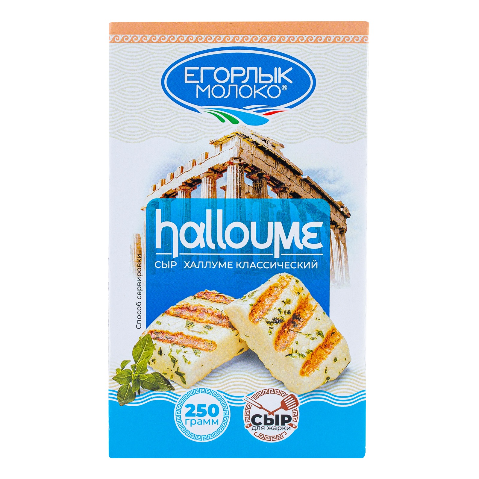 Сыр Егорлык молоко Халлуме классический 250гр