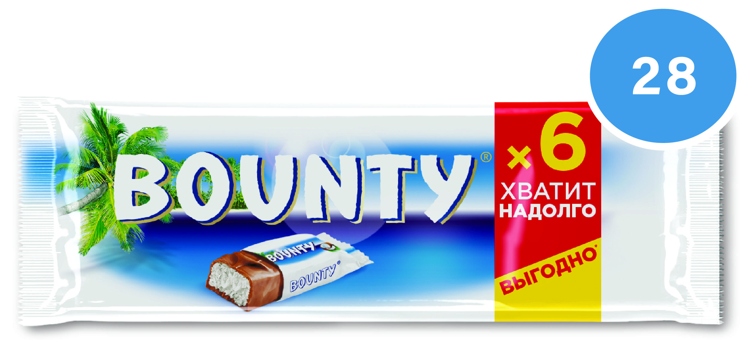 Шоколадный батончик Bounty 27,5г, мультипак