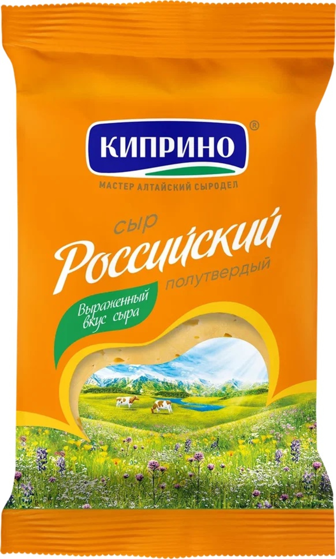 Сыр Киприно Российский 50% флоупак 180 гр