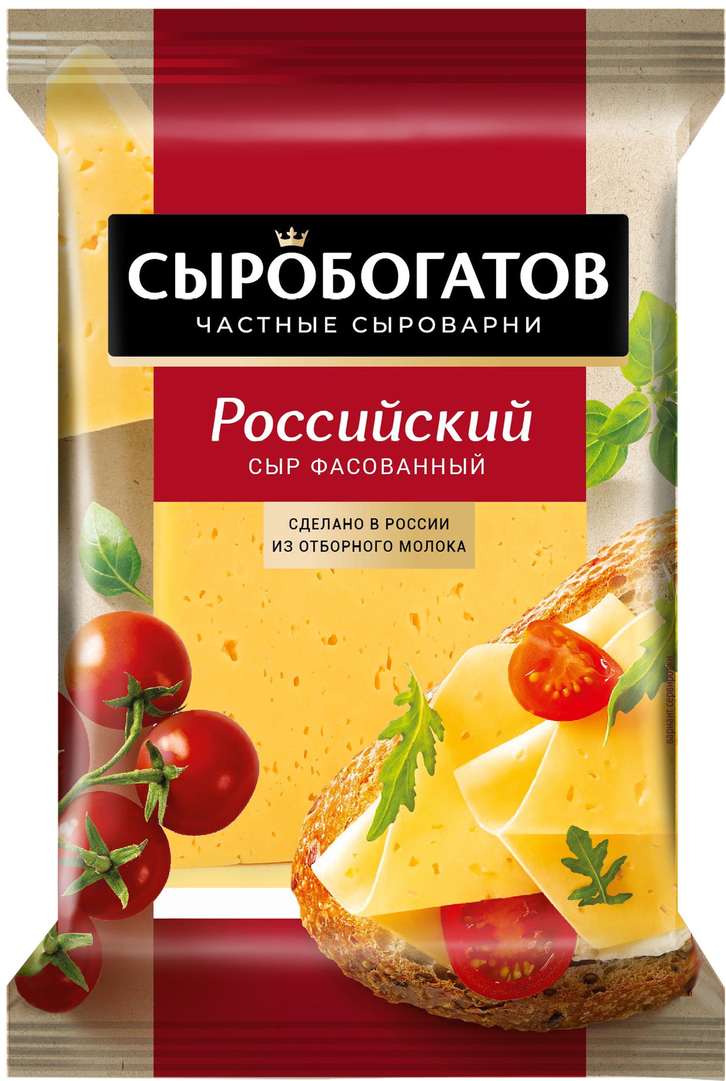 Сыр Сыробогатов Российский 50% ж, флоупак 180г (12 шт)