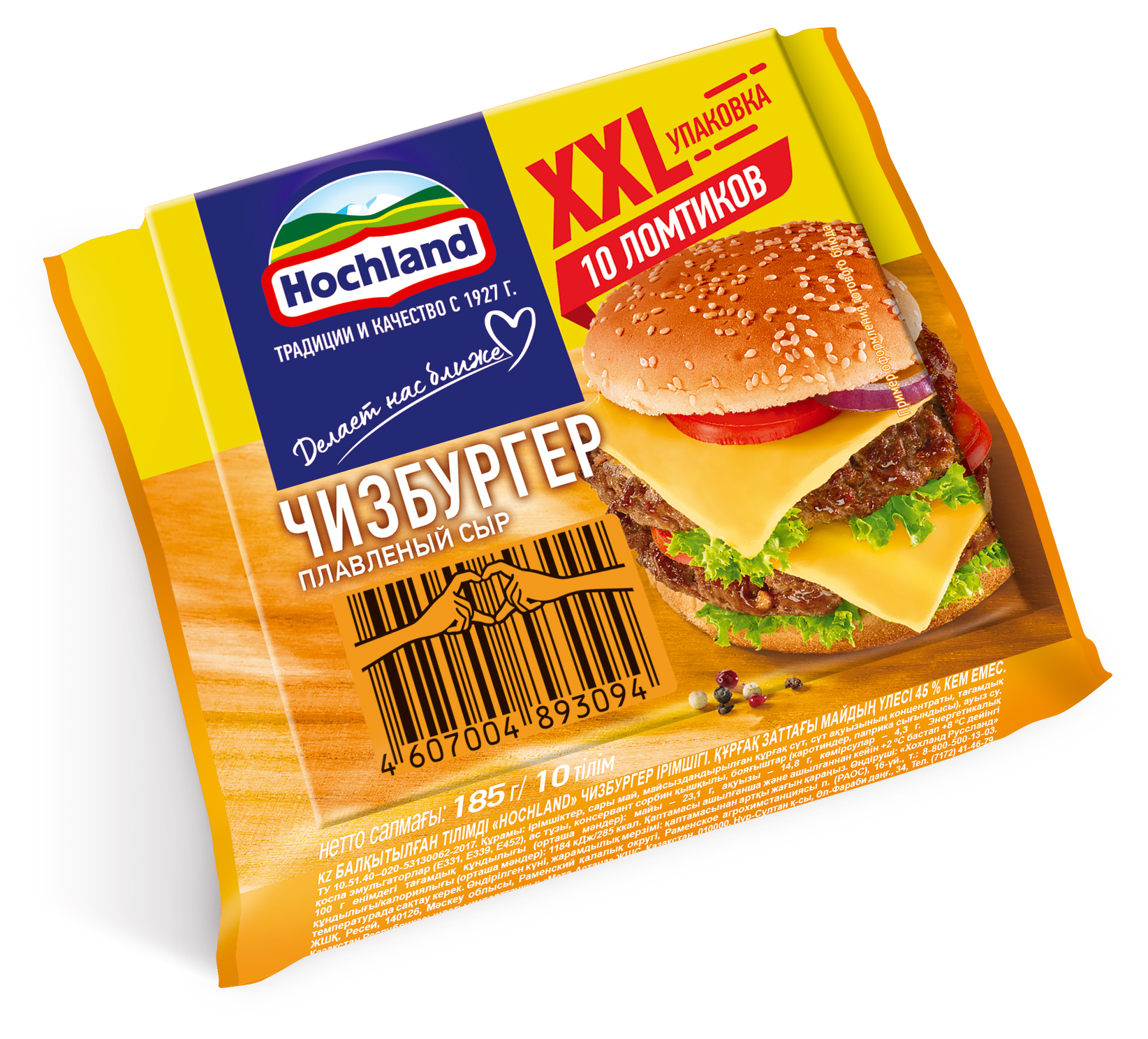 Сыр Хохланд плавленый ломтевой чизбургер 45% ф/п 185 г