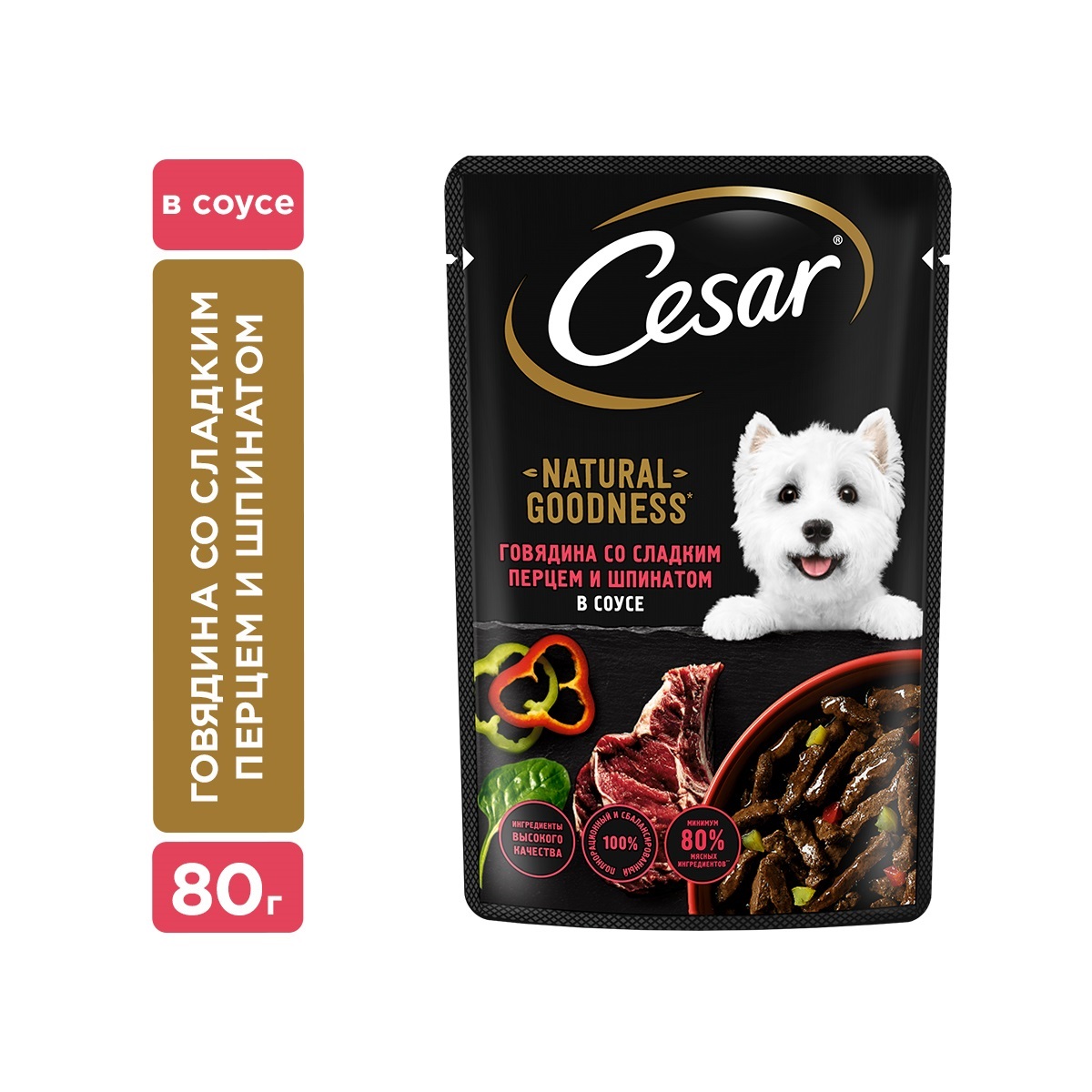 Влажный корм Cesar Natural Goodness для собак, с говядиной, паприкой, шпинатом в соусе 80г