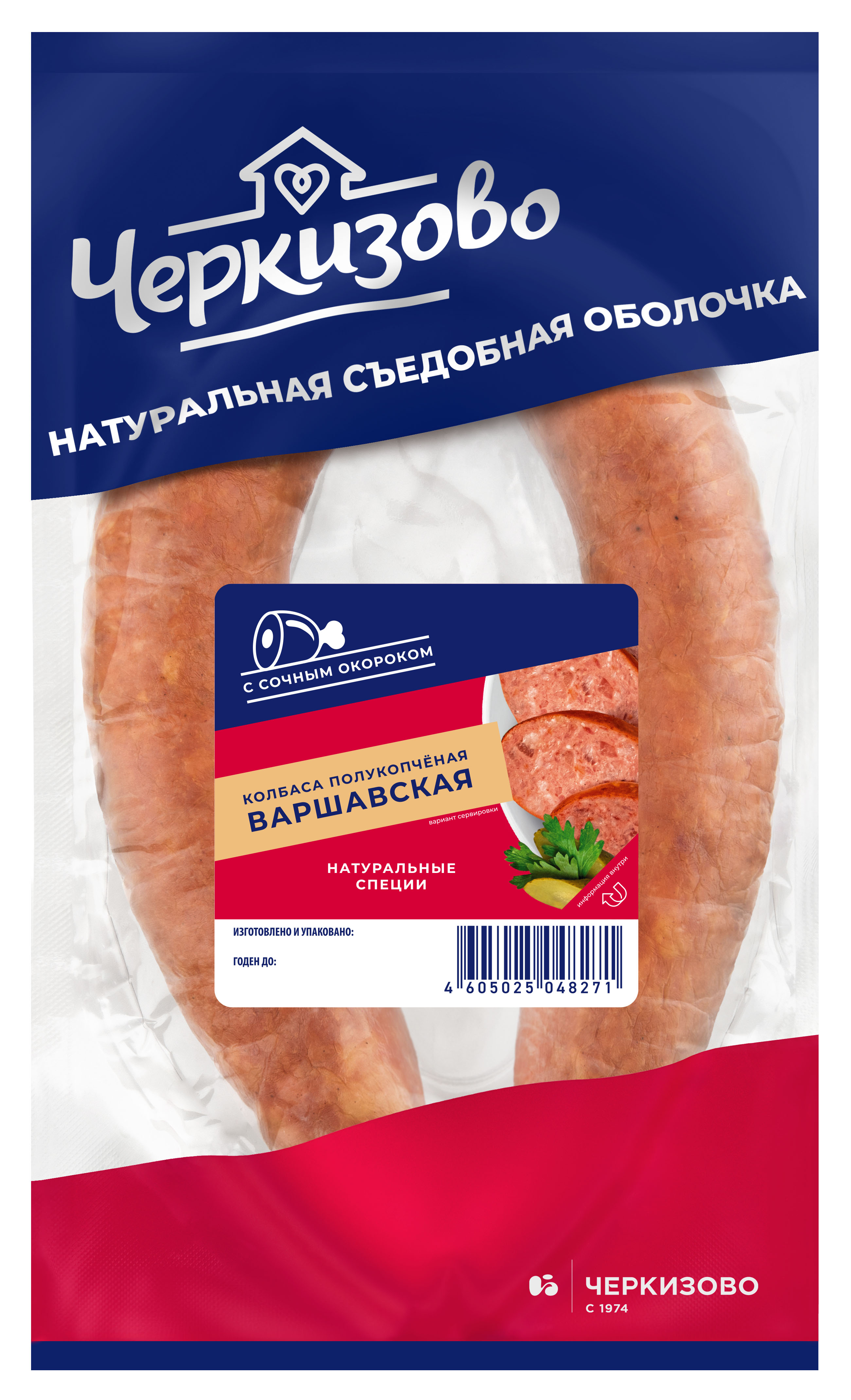 Колбаса Черкизово Варшавская п/к в/у 350г