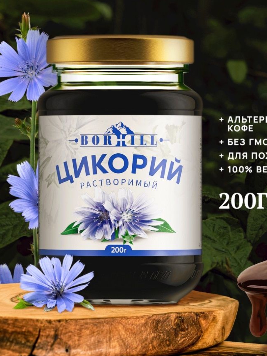 Цикорий BORHIL жидкий экстракт  СтБ 200х15
