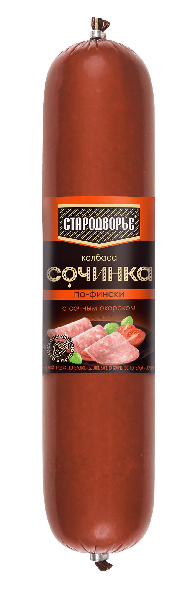 Колбаса в/к Стародворье Сочинка по-фински с сочным окороком вес
