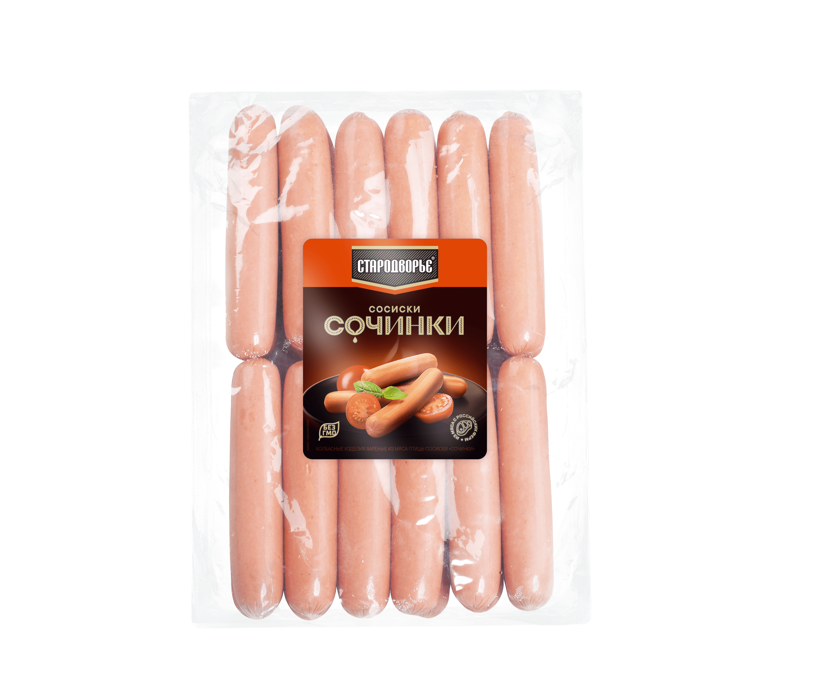 Сосиски Стародворье Сочинки Бордо п/а вес