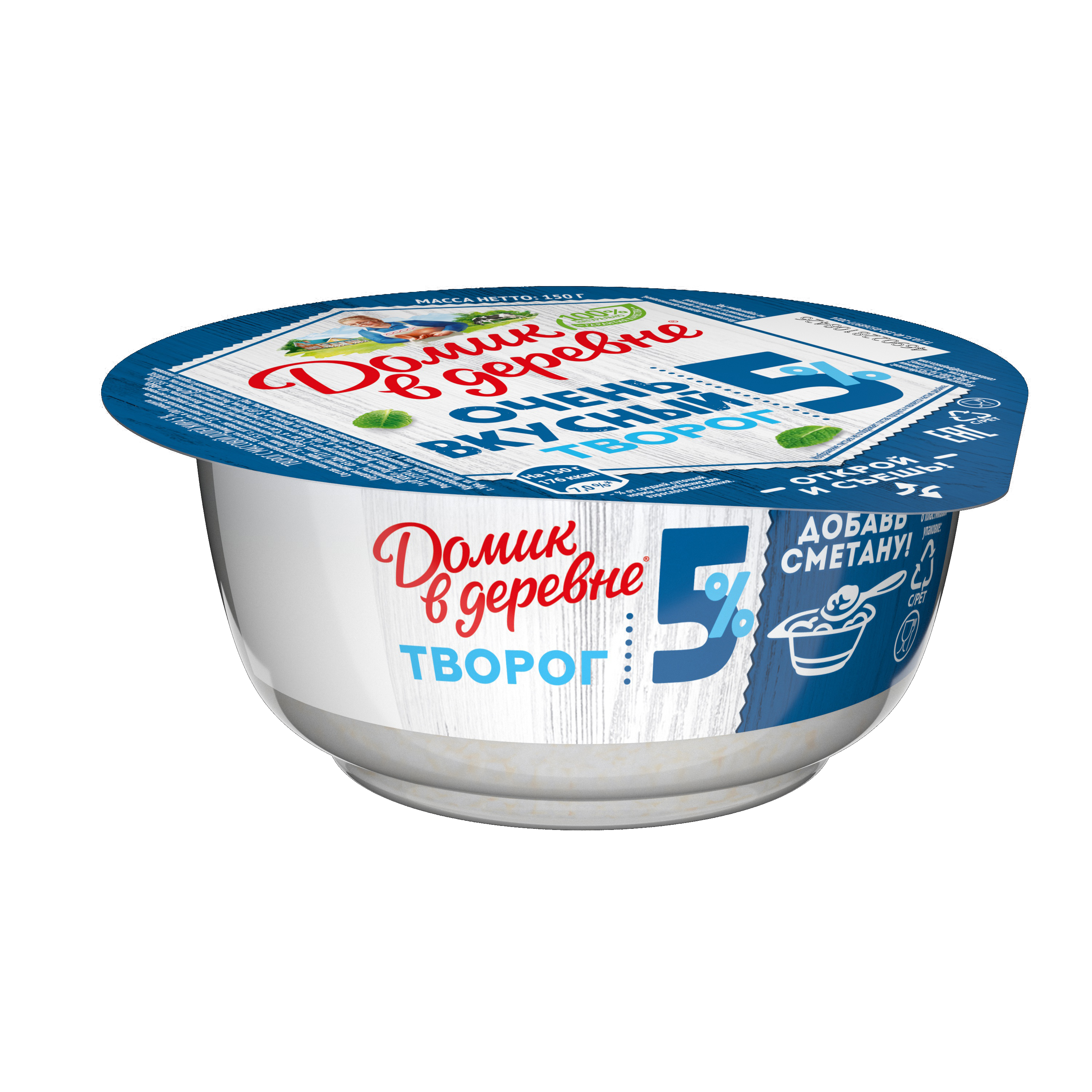 Творог Домик в деревне 5% 150г