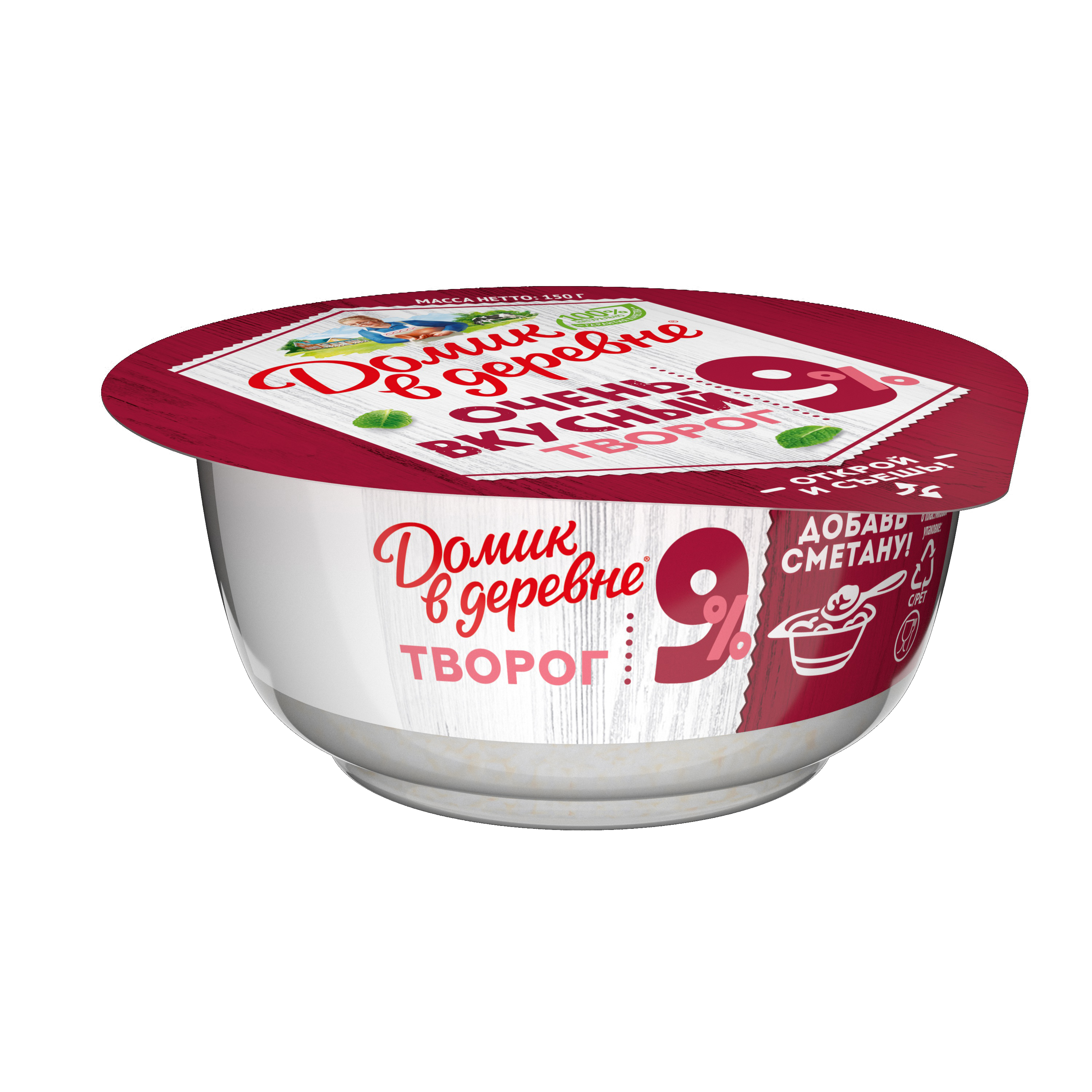 Творог Домик в деревне 9% 150г
