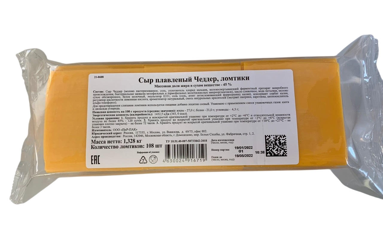 Сыр Пир-Пак ЧЕДДЕР плавленый оранжевый 45% ломтики Пласт.пакет 1,328 кг