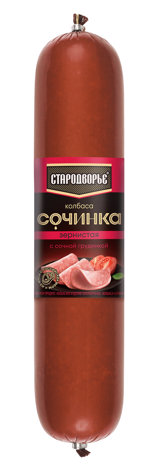 Колбаса п/к Стародворье Сочинка зернистая с сочной грудинкой вес