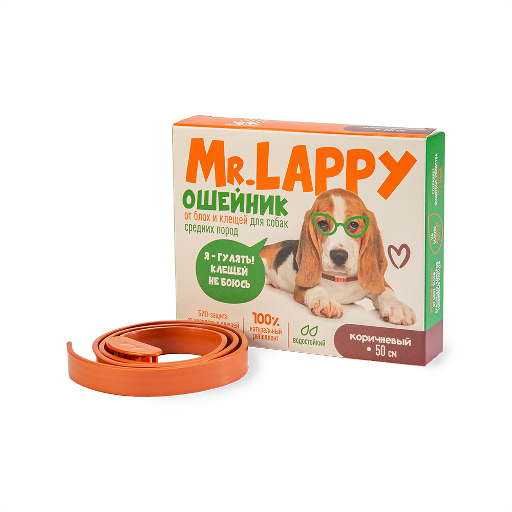 Ошейник MR LAPPY от блох и клещей для собак средних пород, 50 см, коричневый