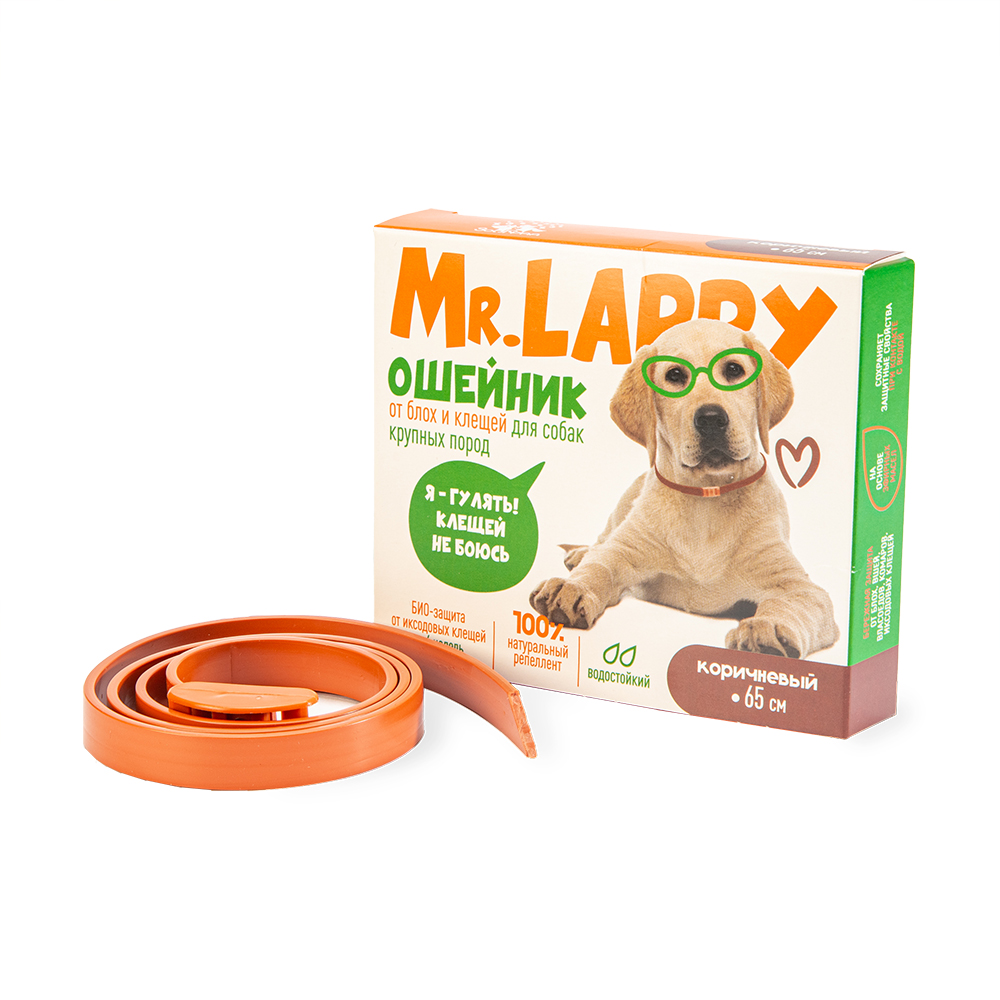 Ошейник MR LAPPY от блох и клещей для собак, 65 см, коричневый
