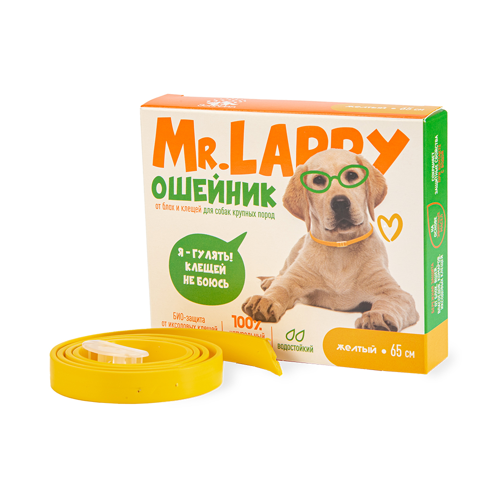 Ошейник MR LAPPY от блох и клещей для собак, 65 см, желтый