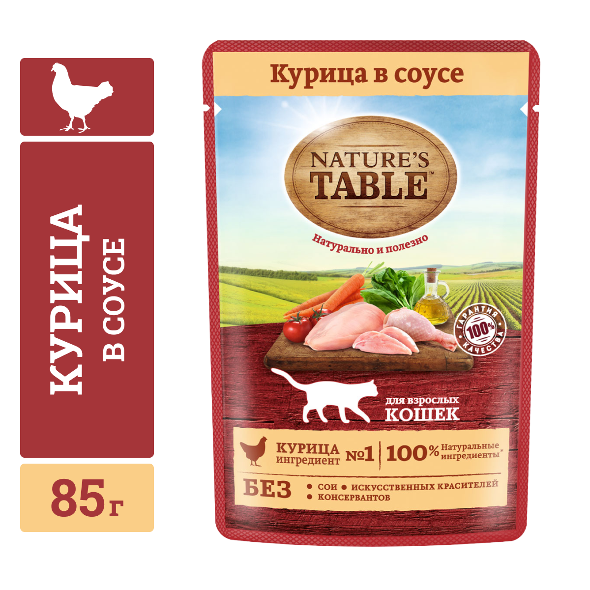 Влажный корм для кошек Nature’s Table Курица в соусе, 85г