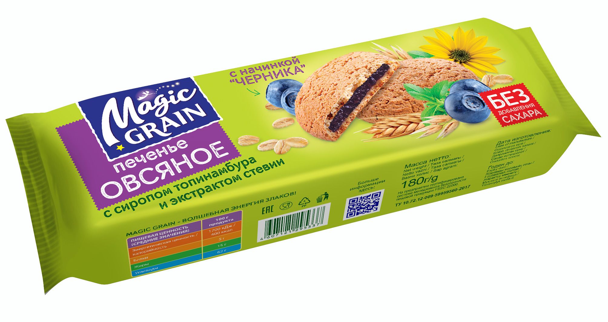 Печенье Хлебный Спас Овсяное, с топинамбуром и экстрактом стевии 180 г