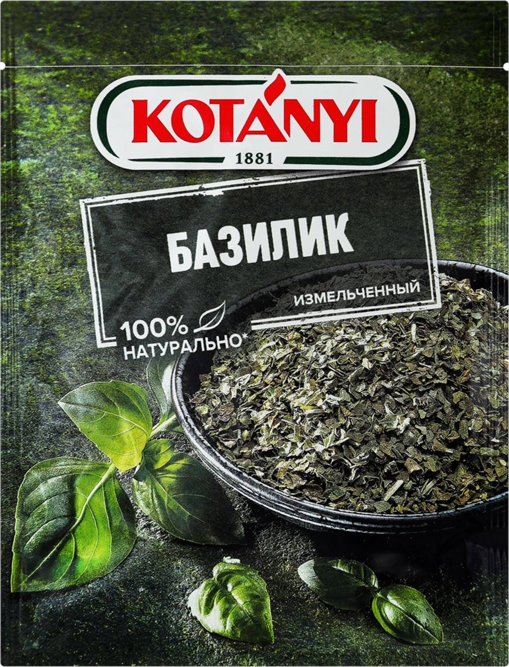 Базилик измельченный KOTANYI 9г*25