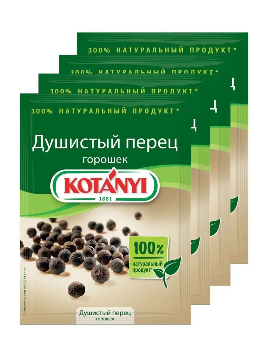 Душистый перец горошек пакет KOTANYI 15г*25шт