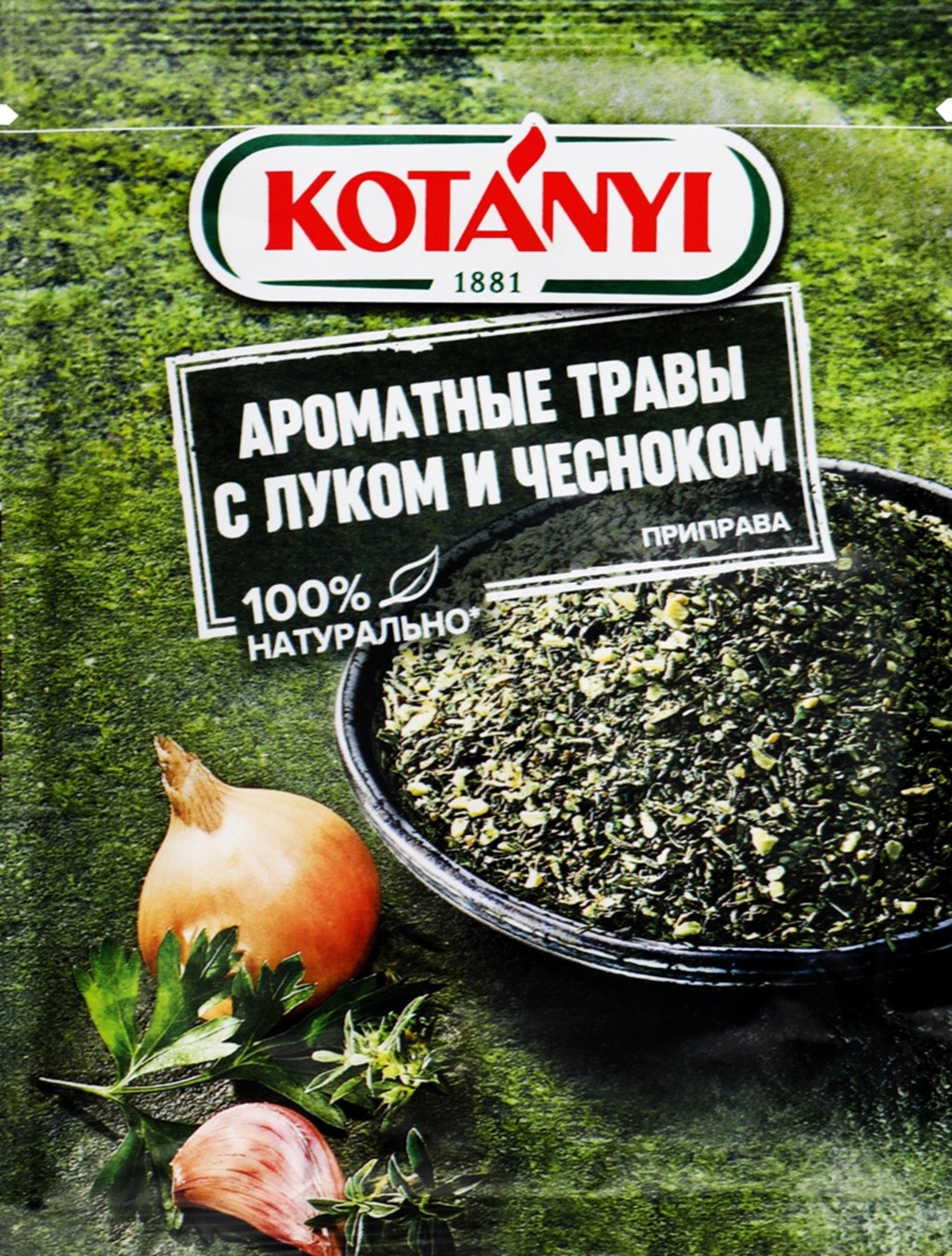 Приправа Ароматные травы с луком и чесноком пакет KOTANYI 20г*25шт