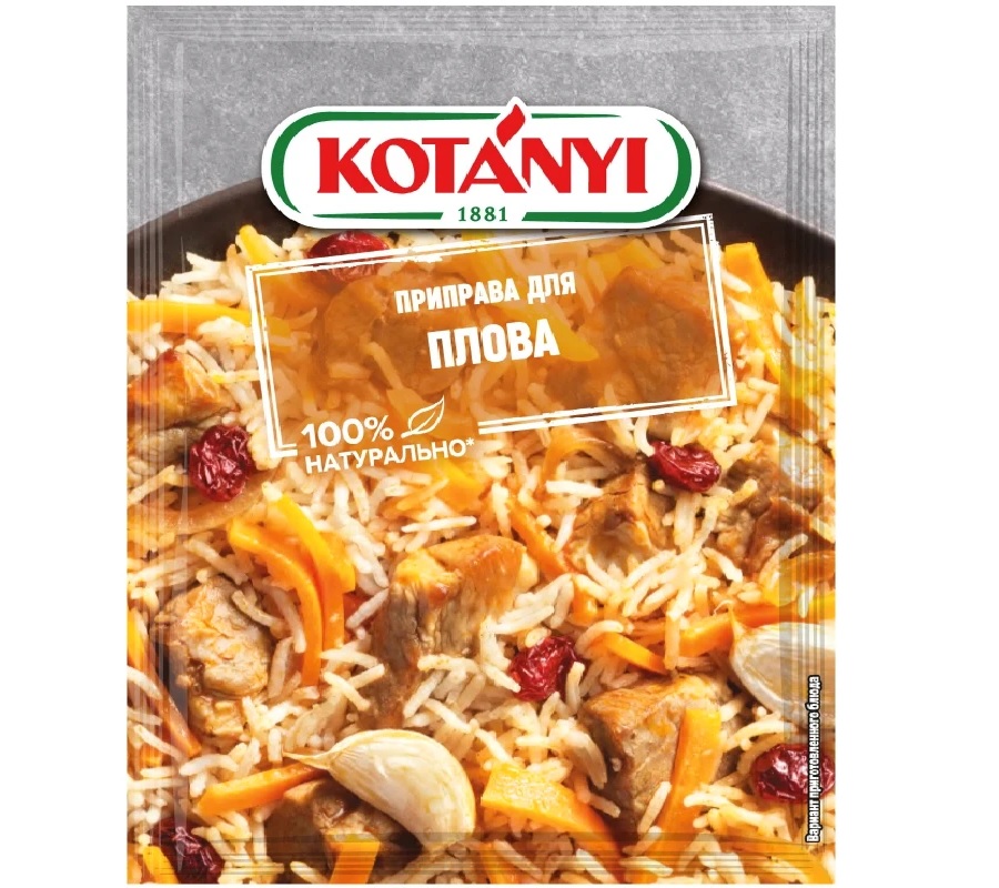 Приправа для плова пакет KOTANYI 20г*25 шт