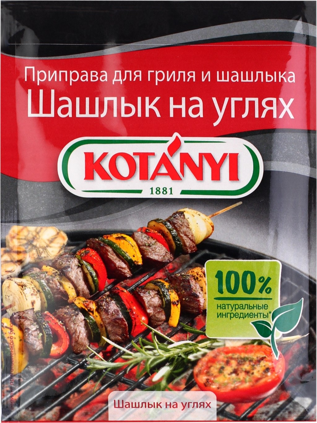 Приправа для шашлыка на углях KOTANYI пакет 78г*21