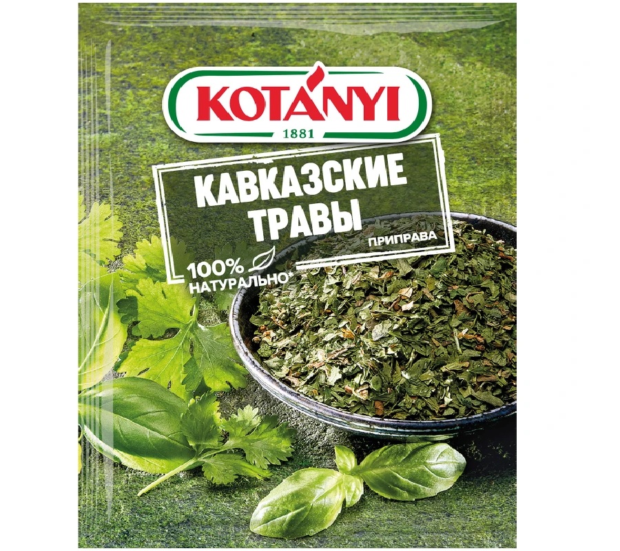 Приправа Кавказские травы пакет KOTANYI 9г*25