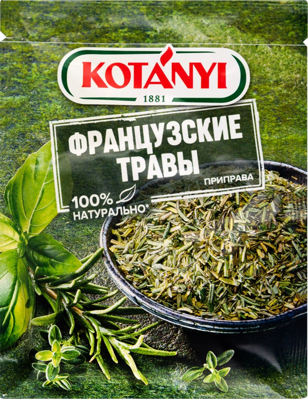 Приправа Французские травы пакет KOTANYI 17г*25