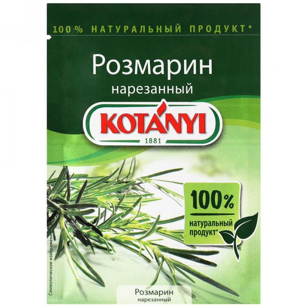 Розмарин нарезаный пакет KOTANYI 15г*25 шт