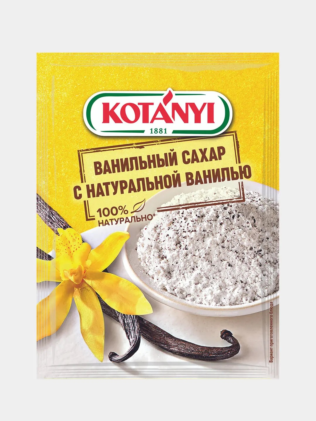 Сахар ванильный с натур ванилью пакет KOTANYI 10г*25 шт