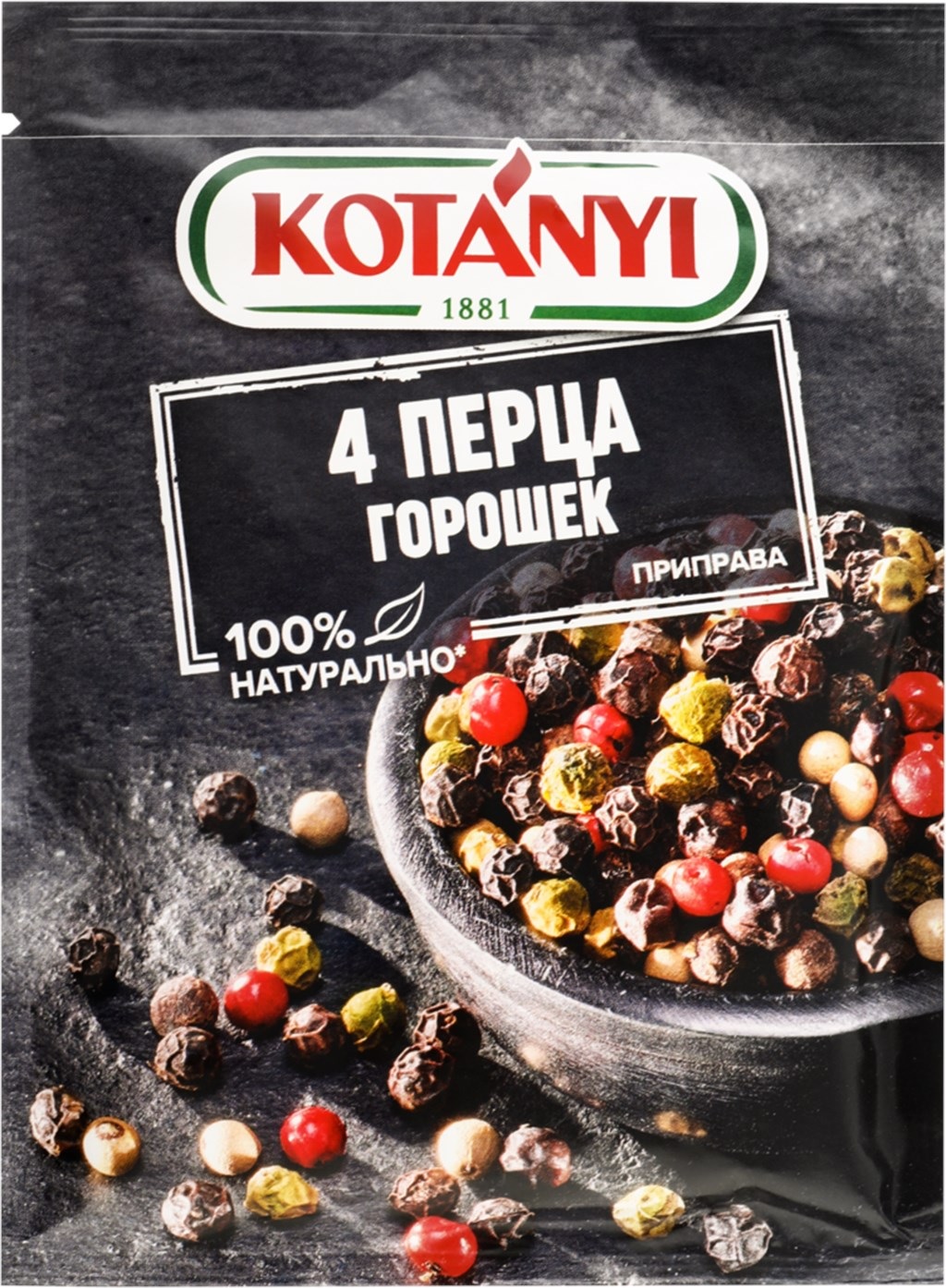Приправа 4 перца пакет KOTANYI 20г*25 шт