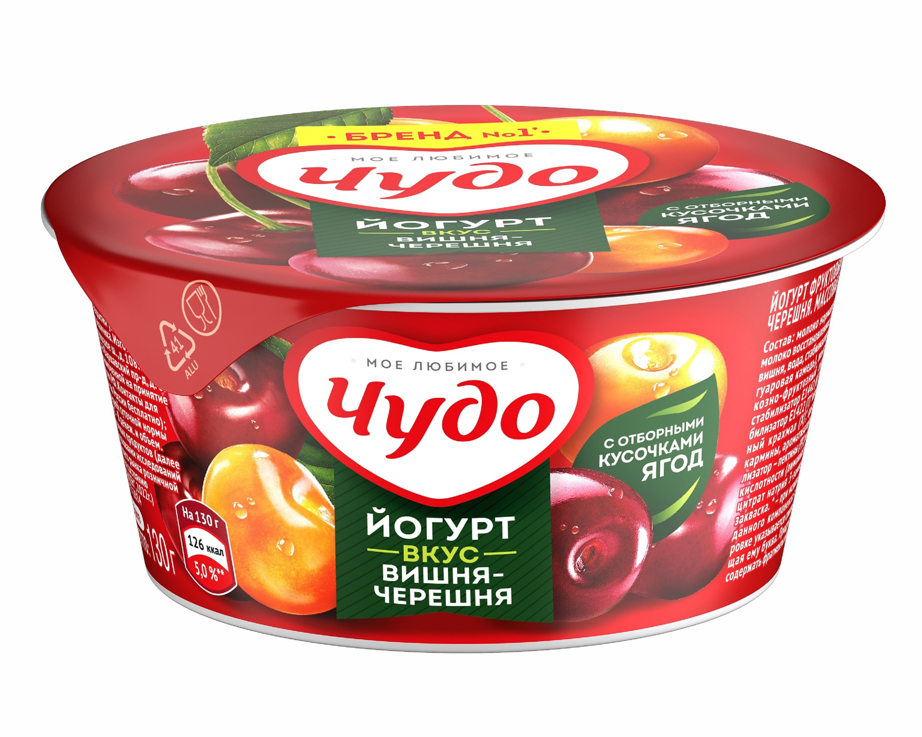Йогурт Чудо вишня-черешня 2% 130г СТ