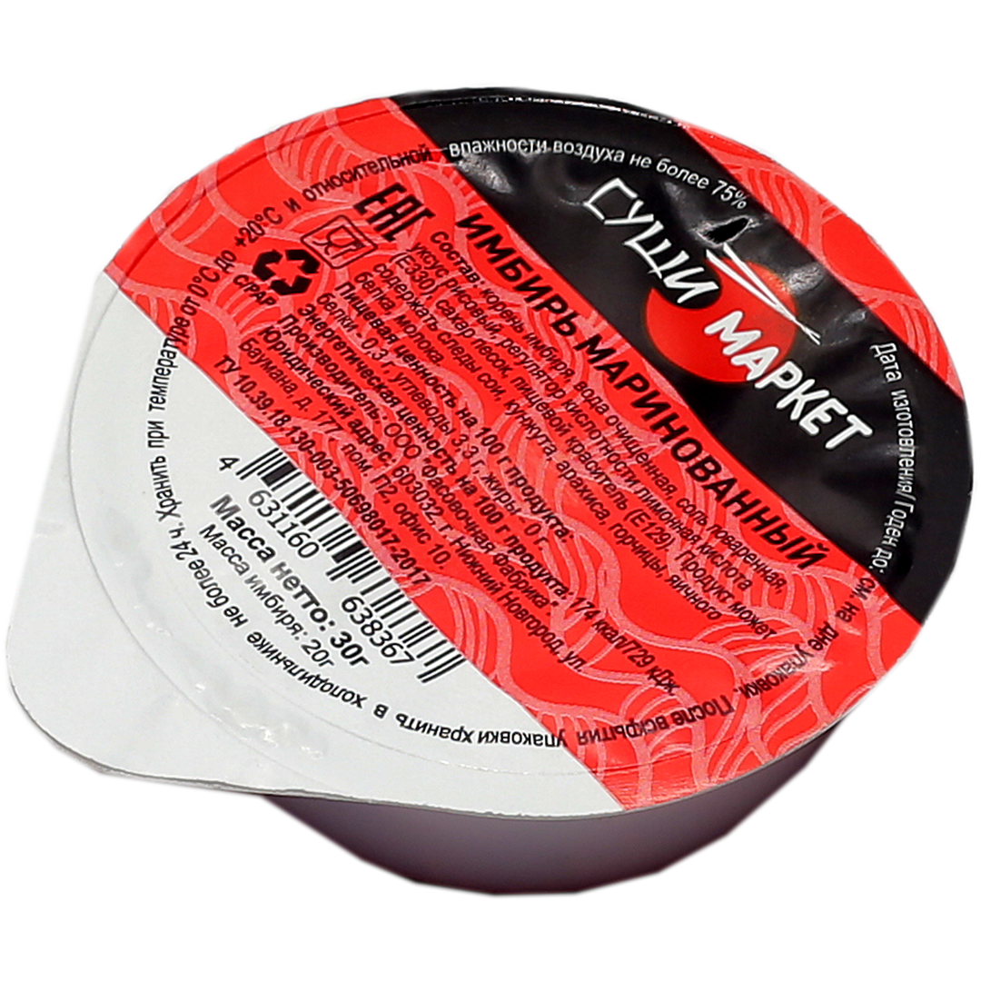 Имбирь СУШИ МАРКЕТ порционный(168*30г)