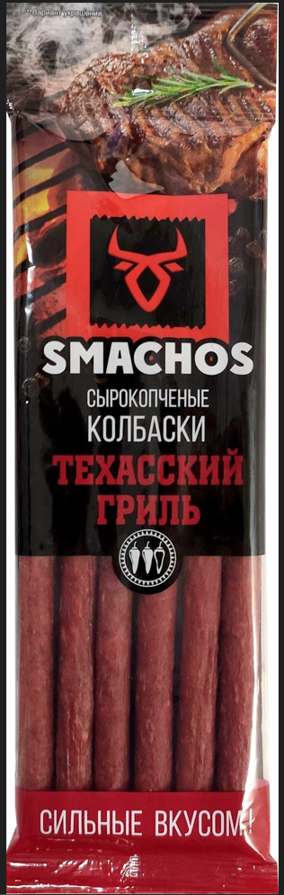 Колбаски с/к Smachos "Техасский гриль" 70г (90 сут)