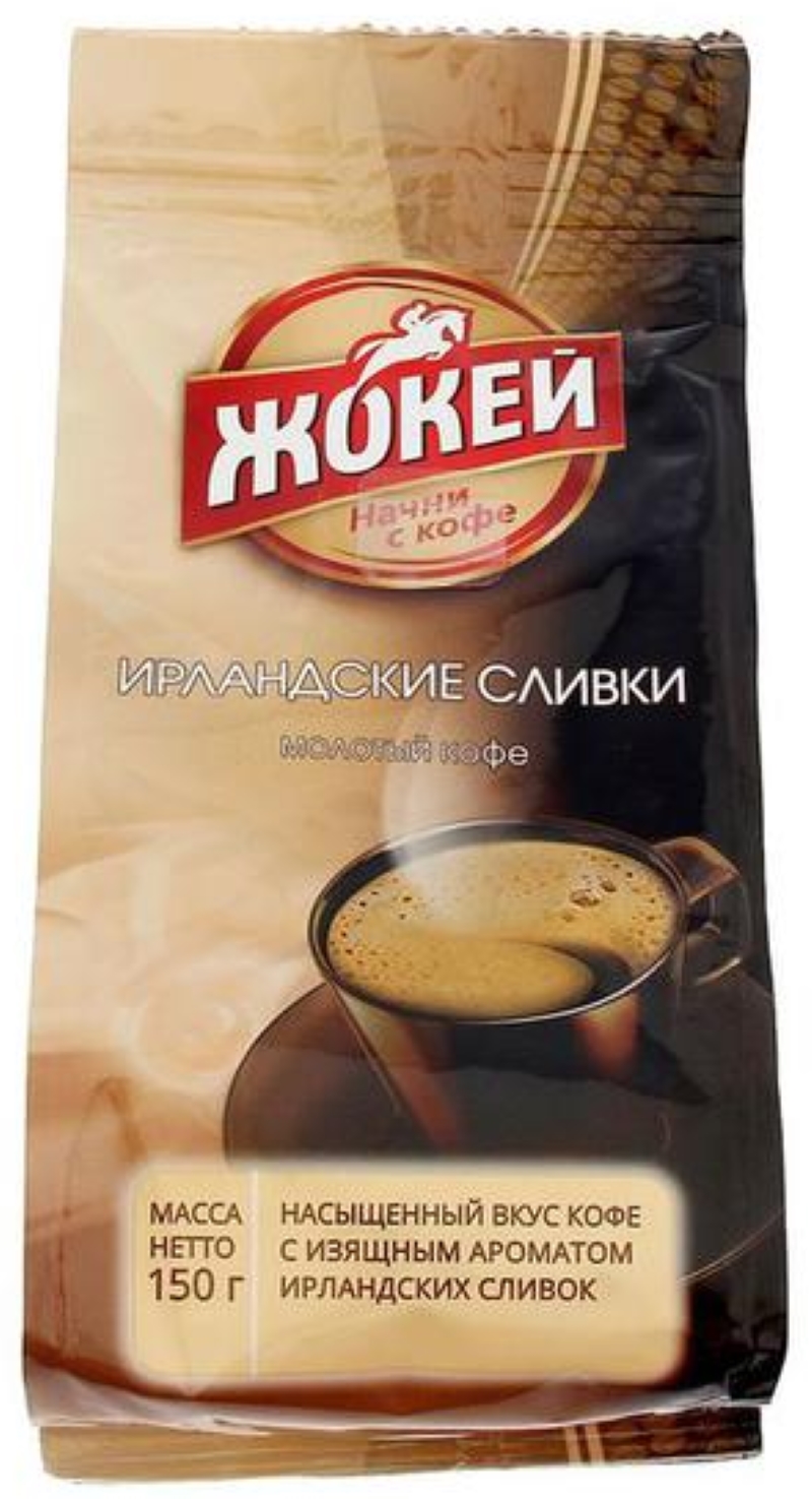 Кофе ЖОКЕЙ Ирландские сливки молотый 150г *10