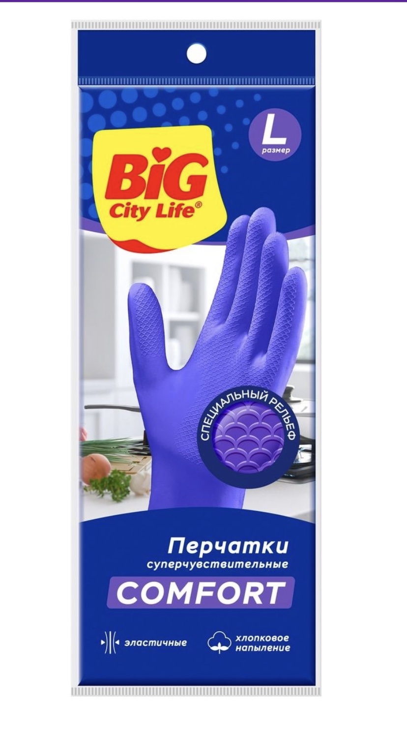 Перчатки BIG City латексные суперчувствительные фиолетовые размер L