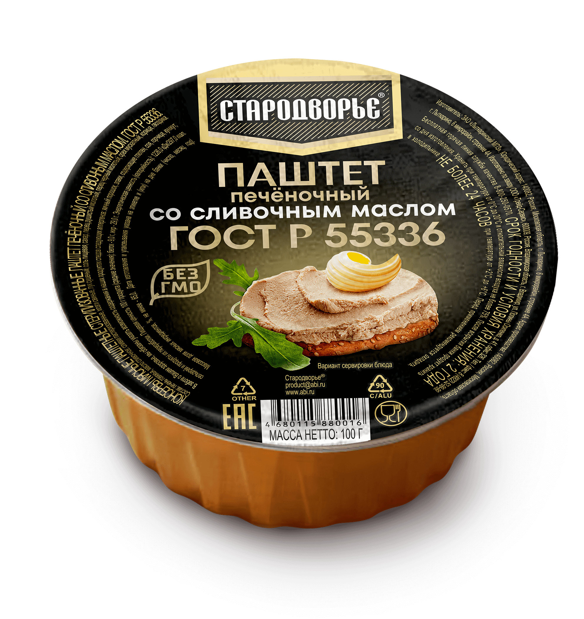 Паштет Стародворье печёночный со сливочным маслом ГОСТ ламистер ф/в 0,1 кг