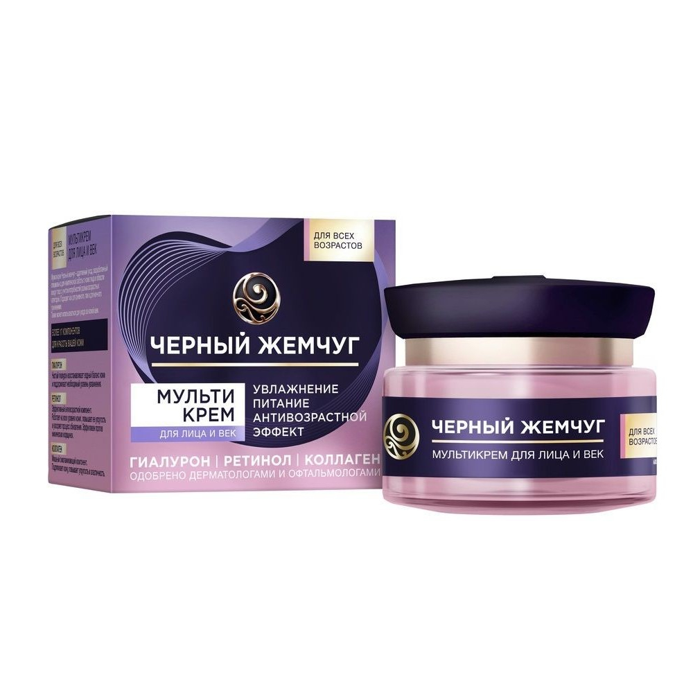 Мультикрем ЧЕРНЫЙ ЖЕМЧУГ для лица и век 46мл*12
