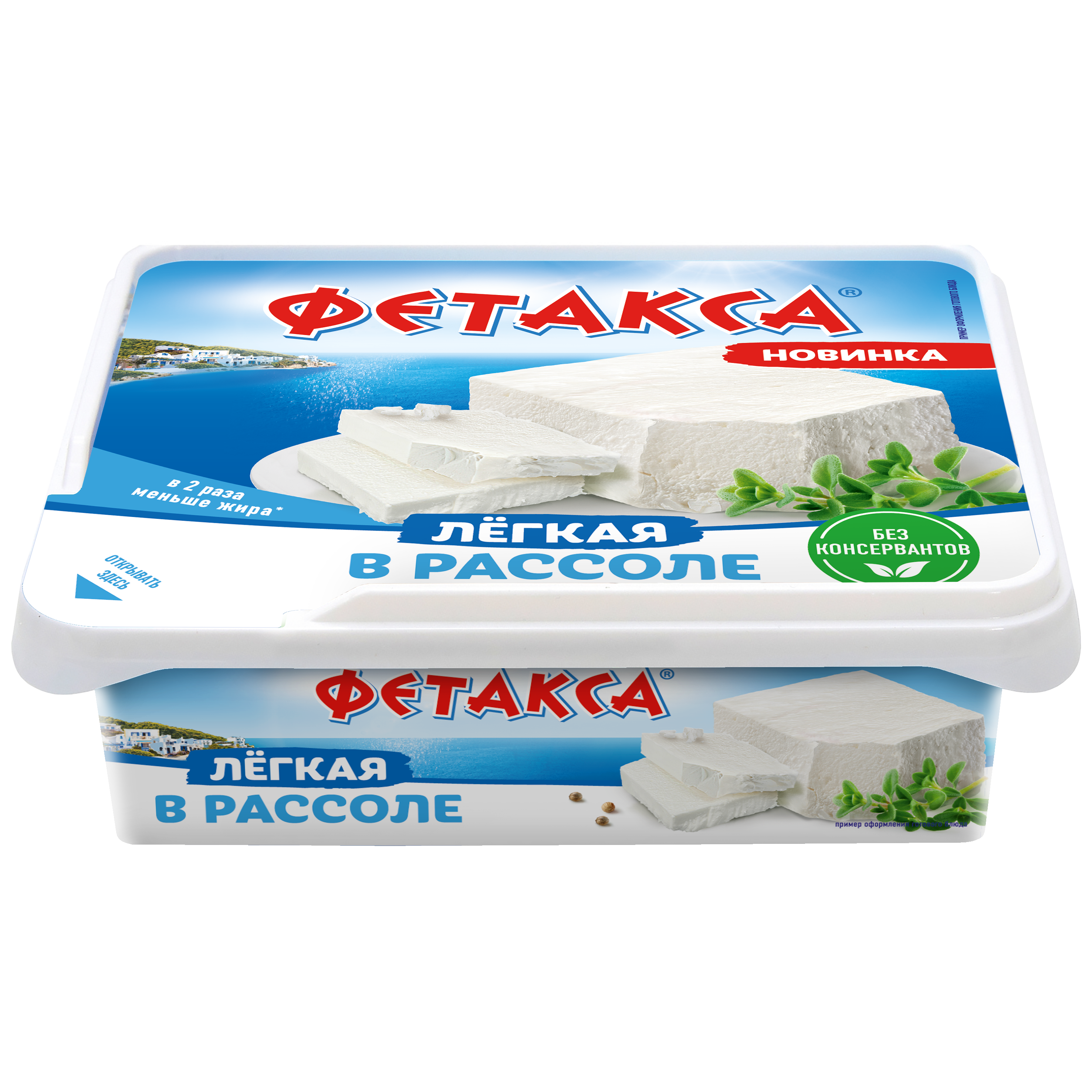 Сыр Хохланд Фетакса мягкий в рассоле лёгкий 28% пл/в 275 г