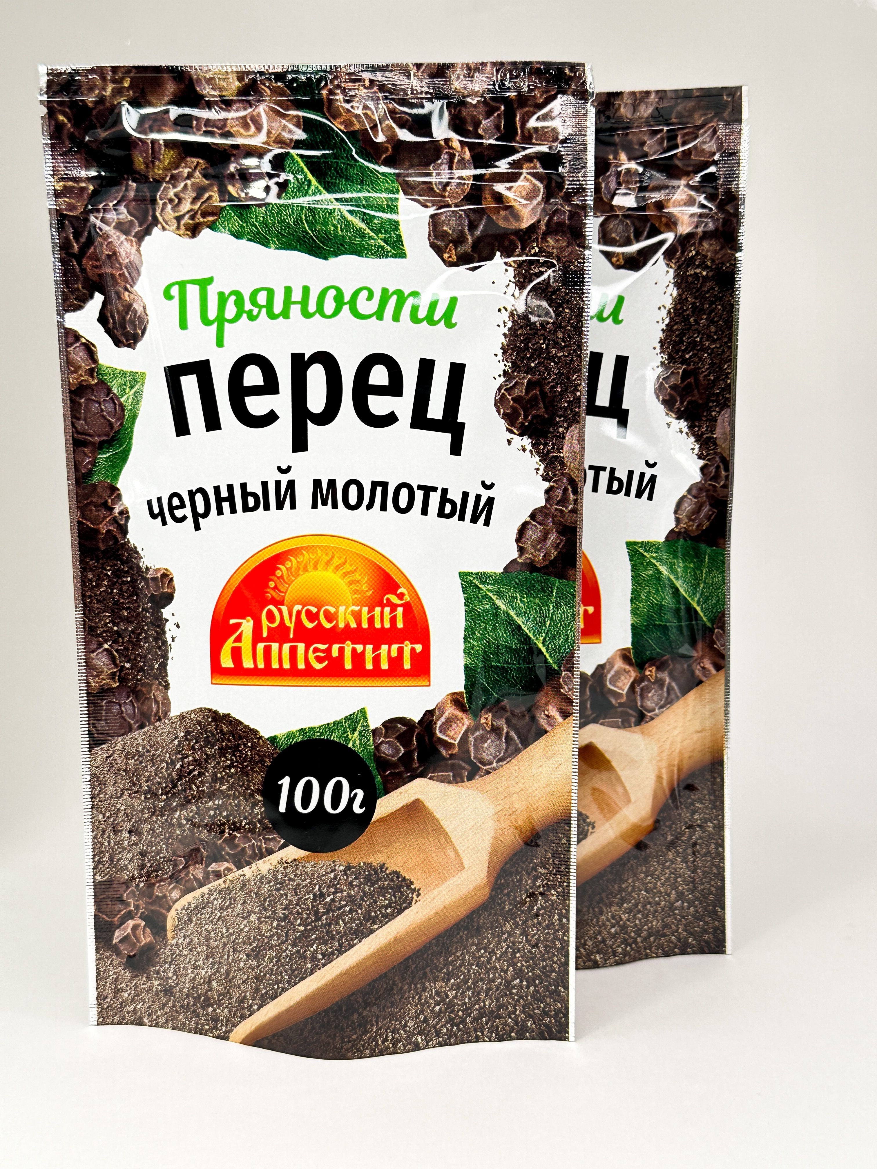 Перец Русский аппетит черный молотый 100г