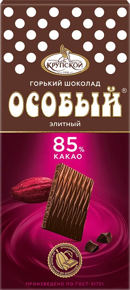 Шоколад Славянка Особый горький 85% какао 88г (15)