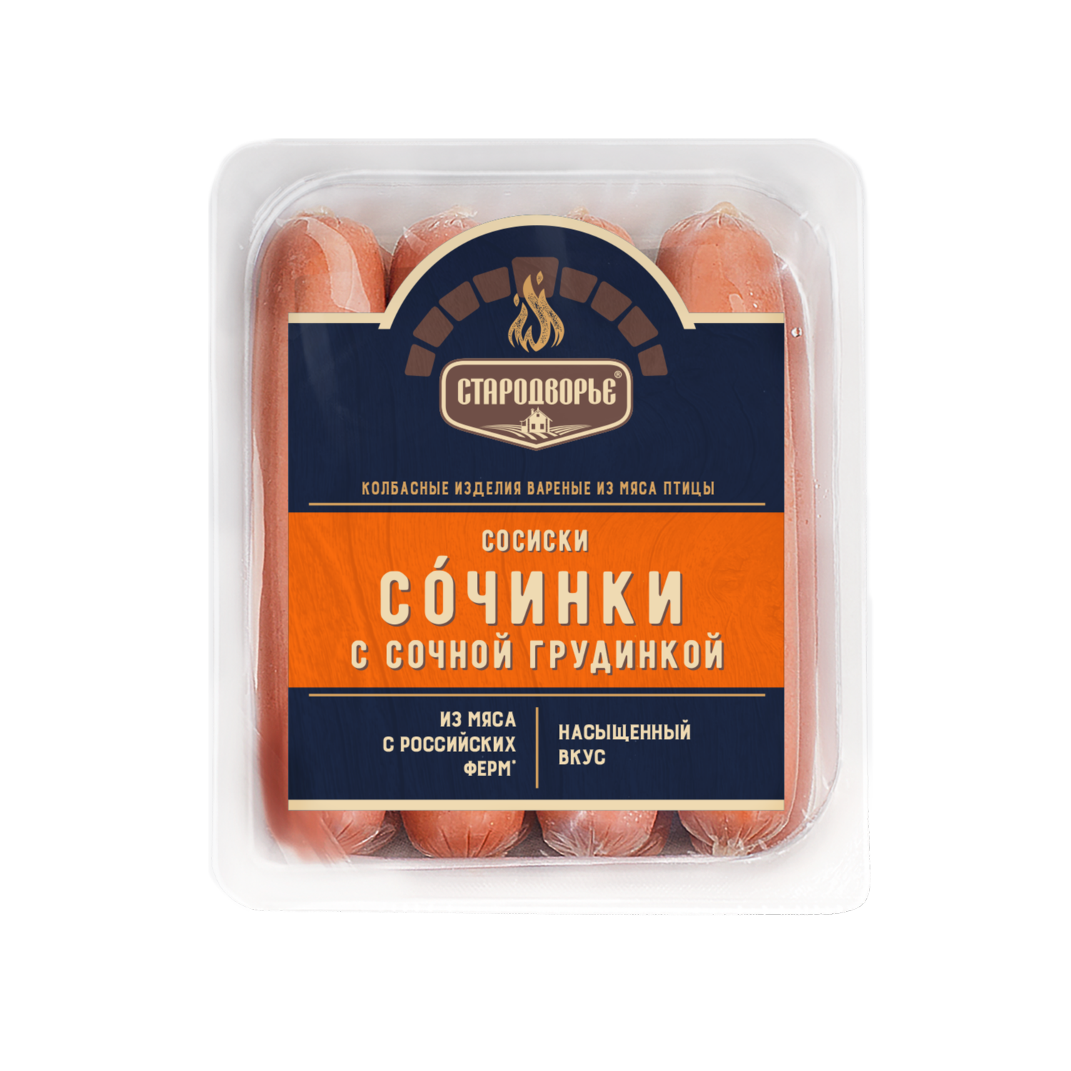 Сосиски  Стародворье Сочинки с сочной грудинкой  п/а 0,4кг