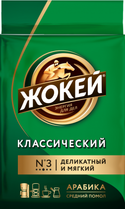 Кофе ЖОКЕЙ Классический молотый 100г *18