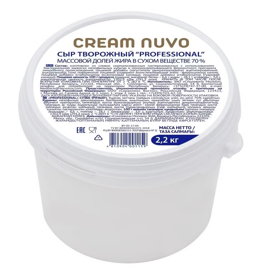 Сыр Servolux Professional творожный 70%, Пласт.ведро, 2,2 кг